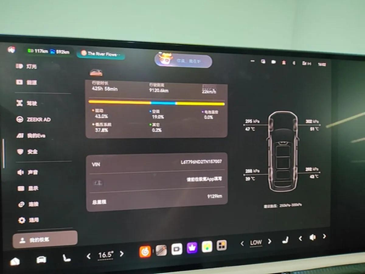 2025 Zeekr 9X 2.0T 279HP L4 1DHT PHEV 70KWH 355km image 11