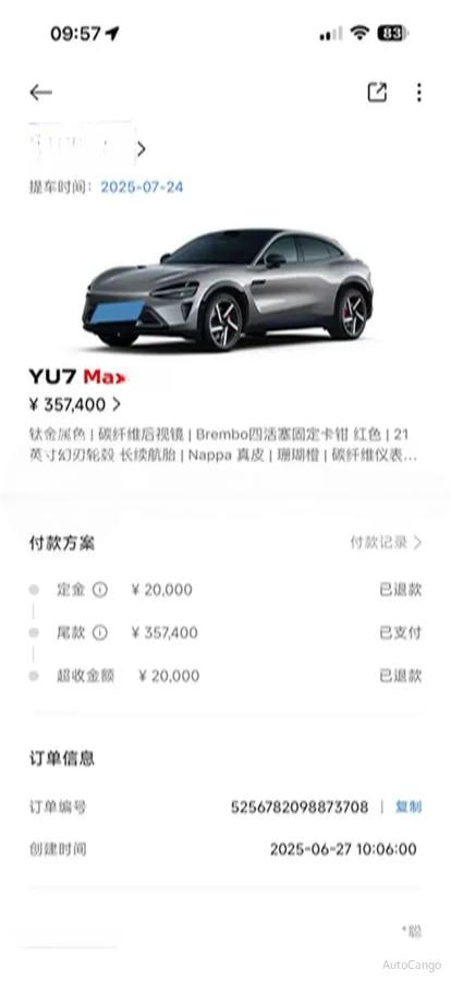 2025 Xiaomi YU7 BEV 101.7KWH image 11