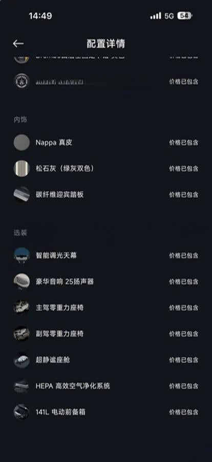 2025 Xiaomi YU7 BEV 101.7KWH 760km image 11