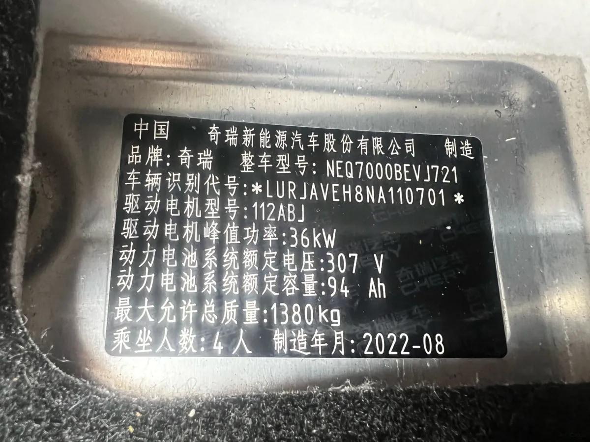 2022 CheryQQ Little Ant BEV 30.6KWH image 11