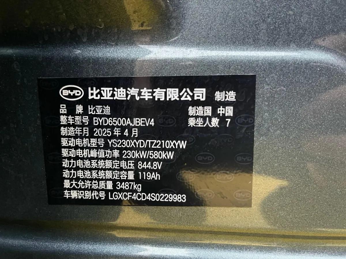 2025 BYD Tang L BEV 100.5KWH 600km image 11