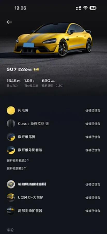 2025 Xiaomi SU7 Ultra BEV 93.7KWH 630km image 11