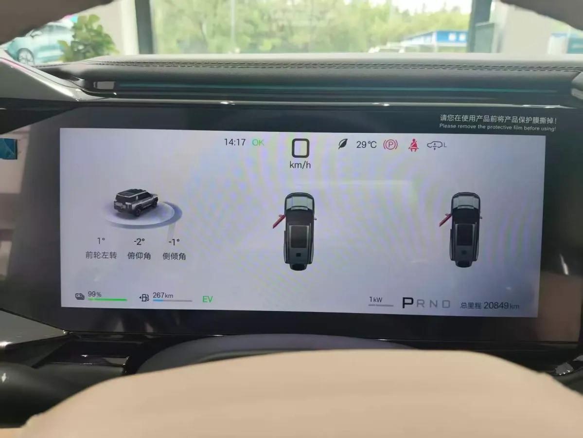 2025 FangChengBao Bao 8 2.0T 245HP L4 E-CVT PHEV 36.8KWH image 11