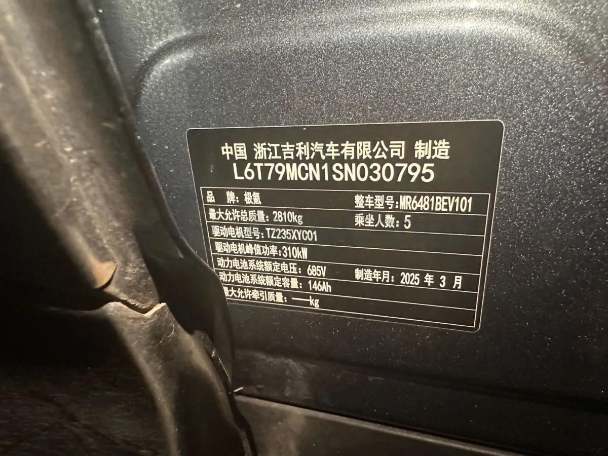 2025 Zeekr 7X BEV 100KWH 780km image 11