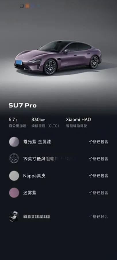 2024 Xiaomi SU7 BEV 94.3KWH 830km image 11