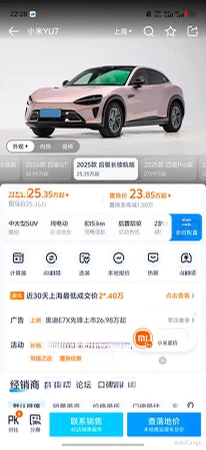 2025 Xiaomi YU7 BEV 96.3KWH 835km image 11