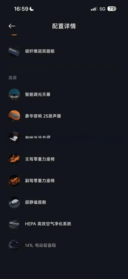 2025 Xiaomi YU7 BEV 101.7KWH image 11
