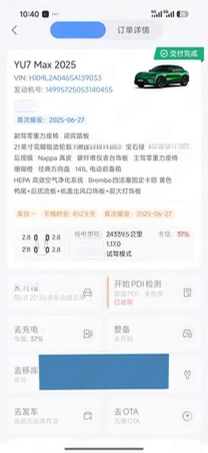 2025 Xiaomi YU7 BEV 101.7KWH 760km image 11