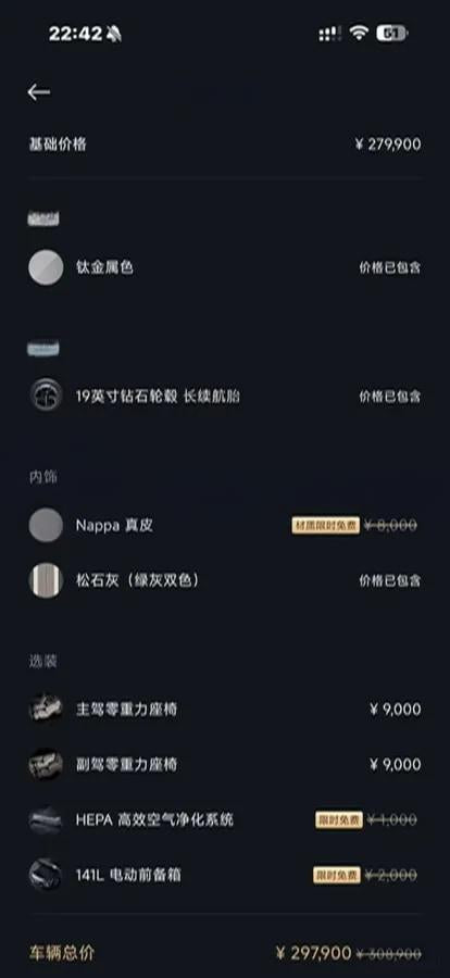 2025 Xiaomi YU7 BEV 96.3KWH 770km image 11