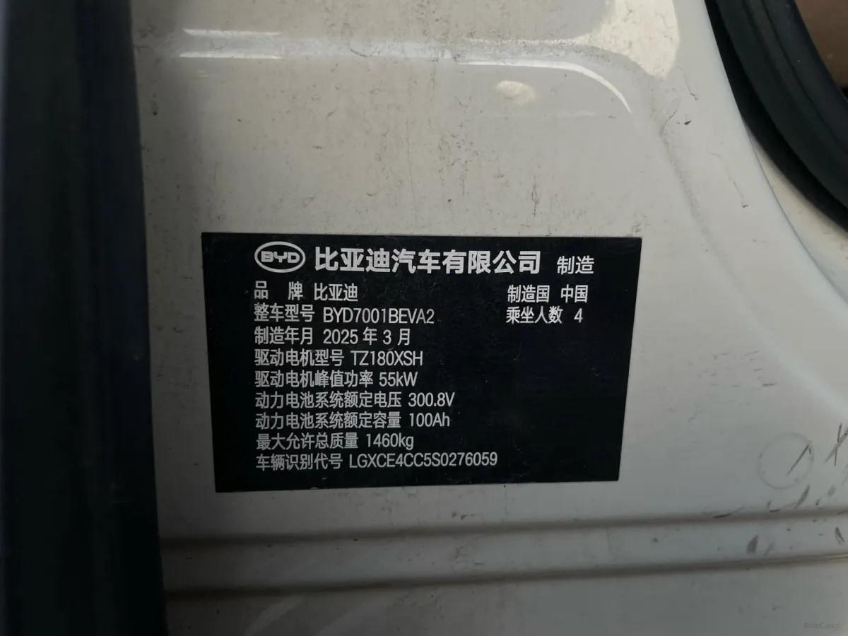 2025 BYD Seagull BEV 30.08KWH 305km image 11