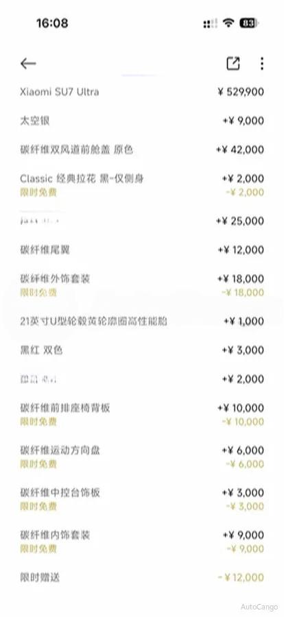 2025 Xiaomi SU7 Ultra BEV 93.7KWH image 11