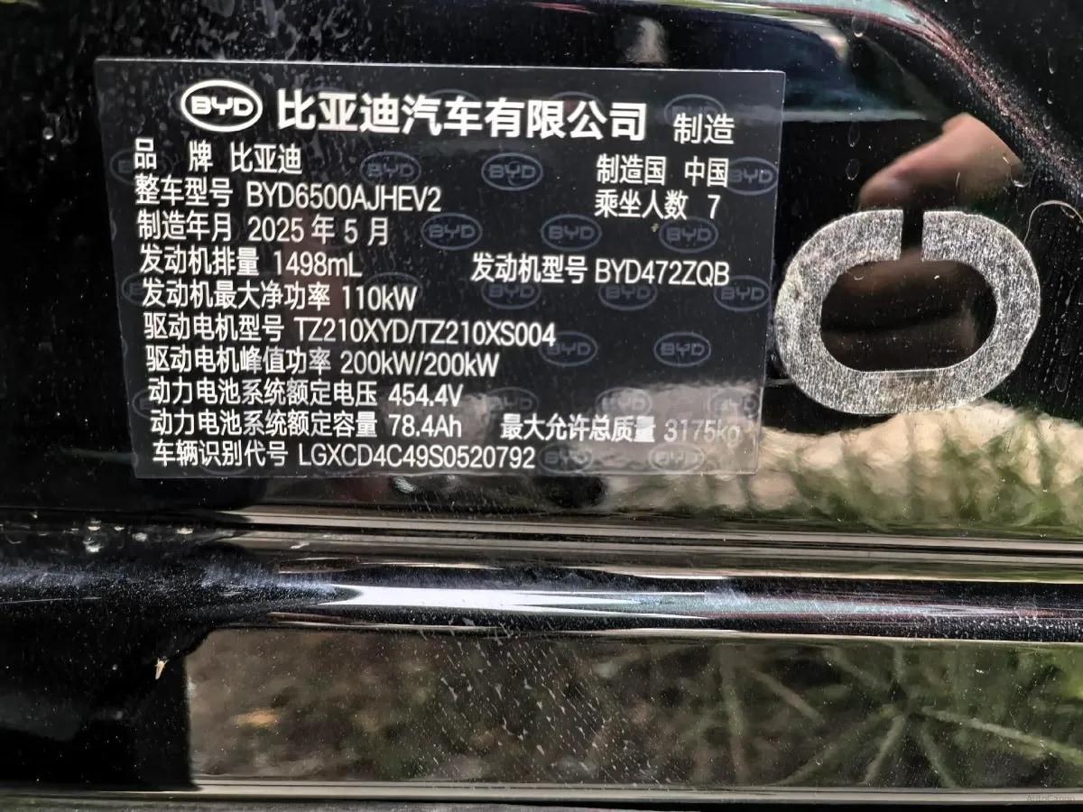 2025 BYD Tang L 1.5T 156HP L4 E-CVT PHEV 35.6KWH 200km image 11
