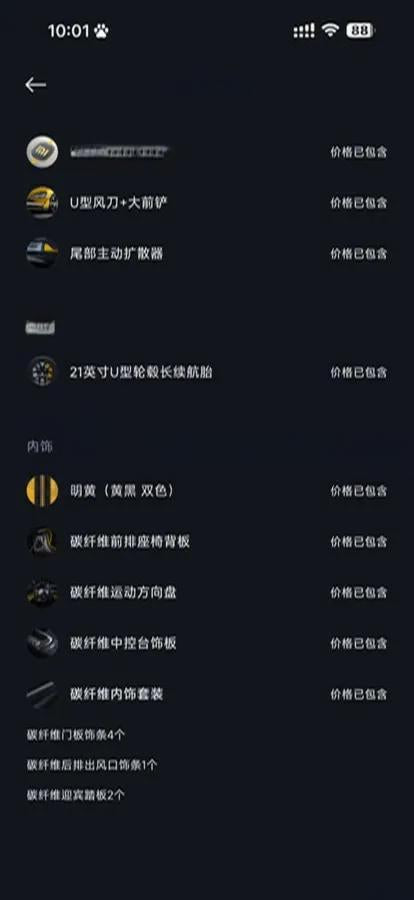 2025 Xiaomi SU7 Ultra BEV 93.7KWH 630km image 11
