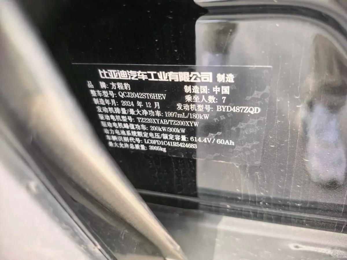 2025 FangChengBao Bao 8 2.0T 245HP L4 E-CVT PHEV 36.8KWH image 11