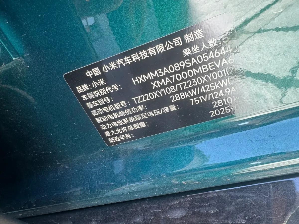 2025 Xiaomi SU7 Ultra BEV 93.7KWH 630km image 11