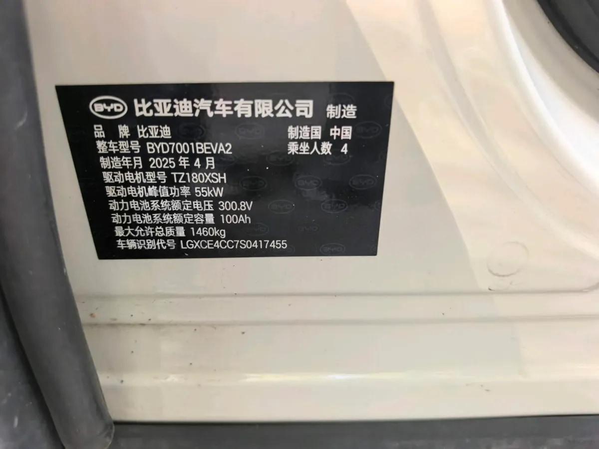 2025 BYD Seagull BEV 30.08KWH 305km image 11