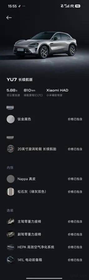 2025 Xiaomi YU7 BEV 96.3KWH 835km image 11