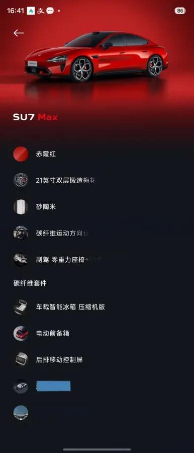 2026 Xiaomi SU7 BEV 101.7KWH 835km image 11