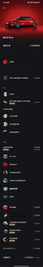 2026 Xiaomi SU7 BEV image 11