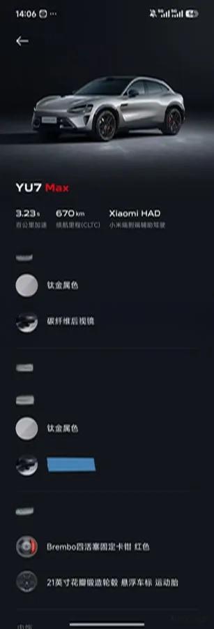 2025 Xiaomi YU7 BEV 101.7KWH image 11