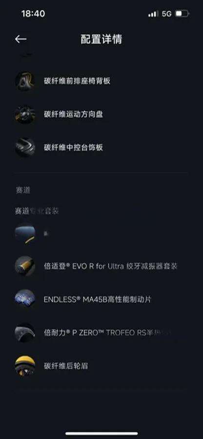 2025 Xiaomi SU7 Ultra BEV 93.7KWH 630km image 11