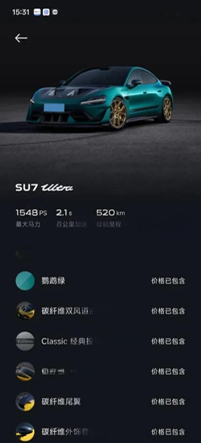 2025 Xiaomi SU7 Ultra BEV 93.7KWH 630km image 11