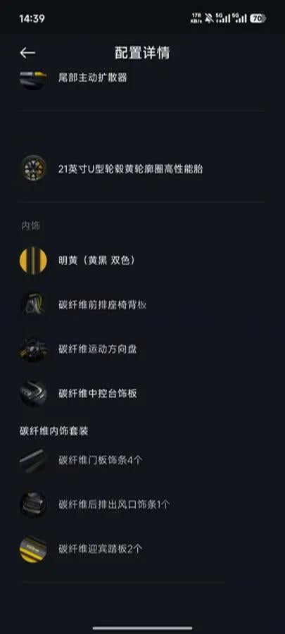 2025 Xiaomi SU7 Ultra BEV 93.7KWH image 11