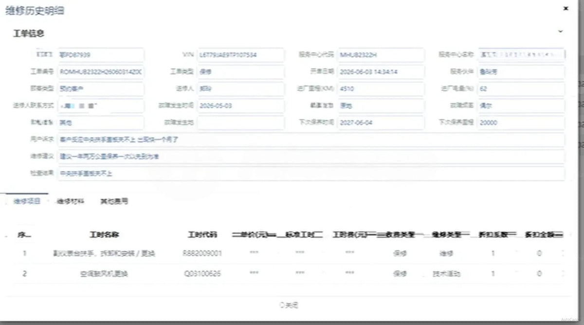 2026 Zeekr 001 BEV 95KWH 710km image 11