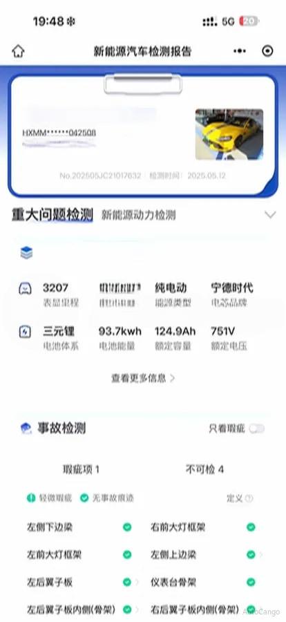2025 Xiaomi SU7 Ultra BEV 93.7KWH 630km image 11