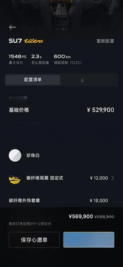 2025 Xiaomi SU7 Ultra BEV 93.7KWH image 11