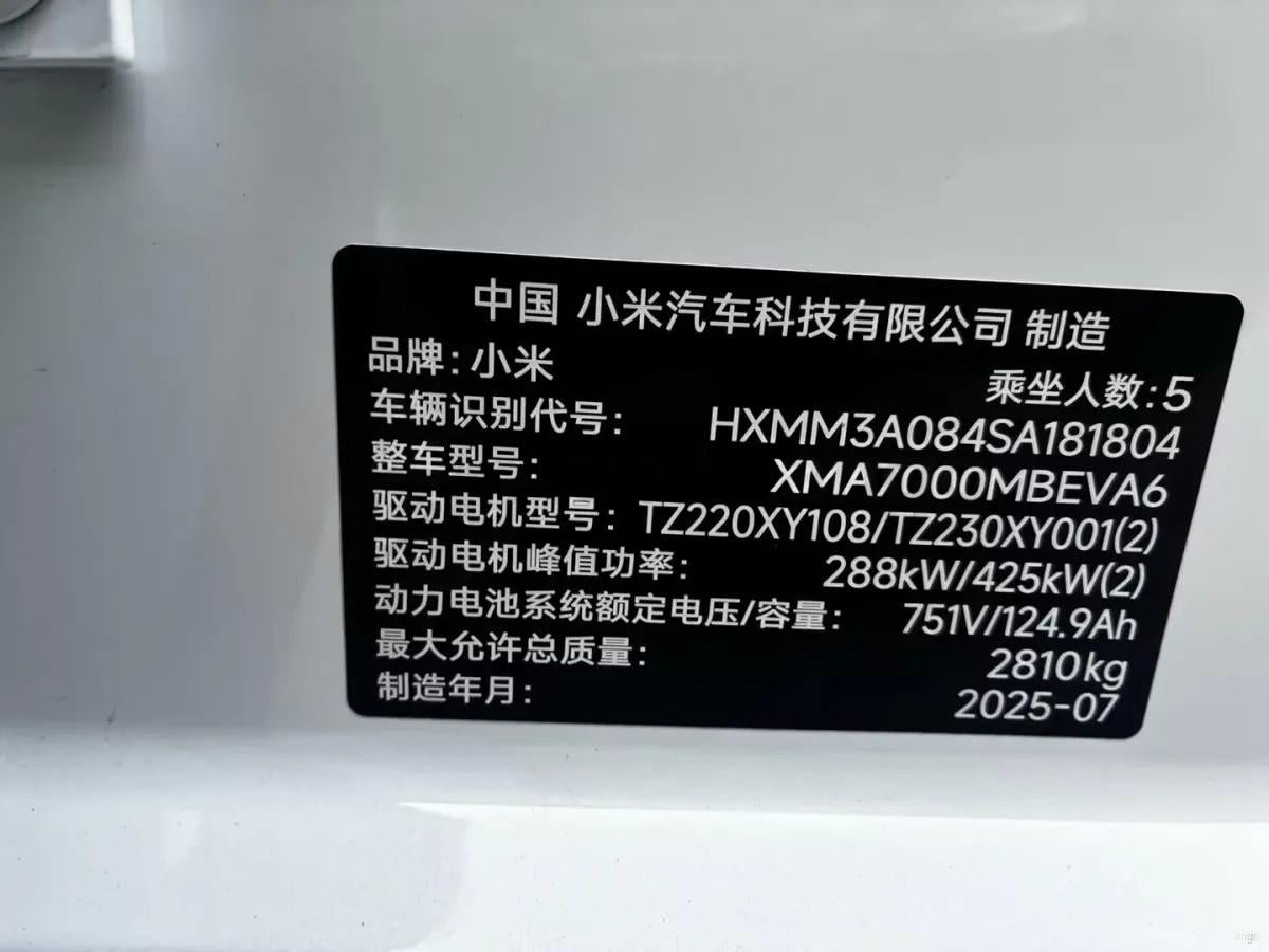 2025 Xiaomi SU7 Ultra BEV 93.7KWH image 11