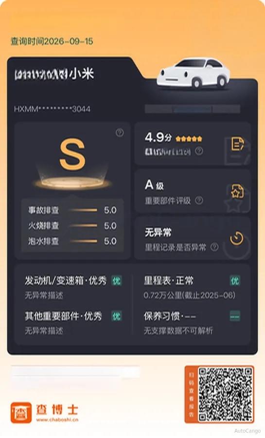 2024 Xiaomi SU7 BEV 94.3KWH 830km image 11