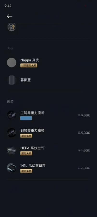 2025 Xiaomi YU7 BEV 96.3KWH 770km image 11