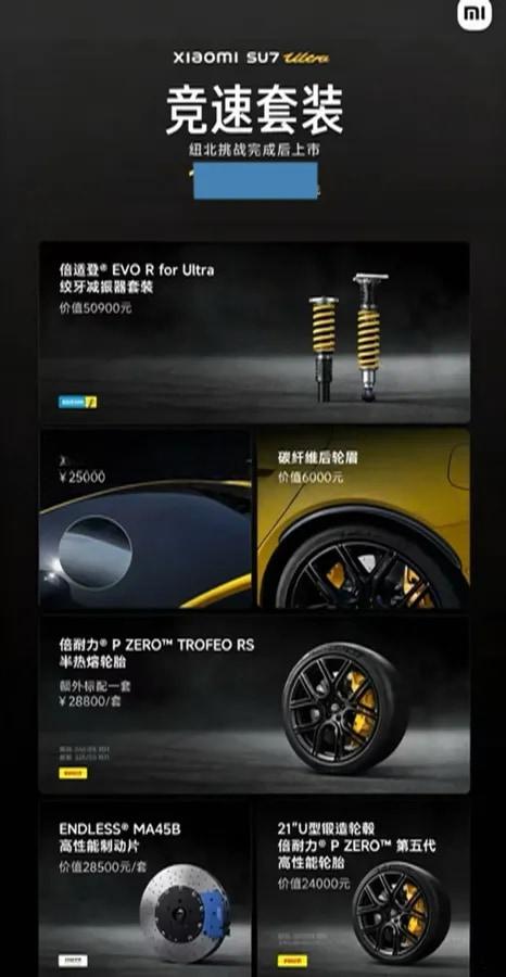 2025 Xiaomi SU7 Ultra BEV 93.7KWH image 11