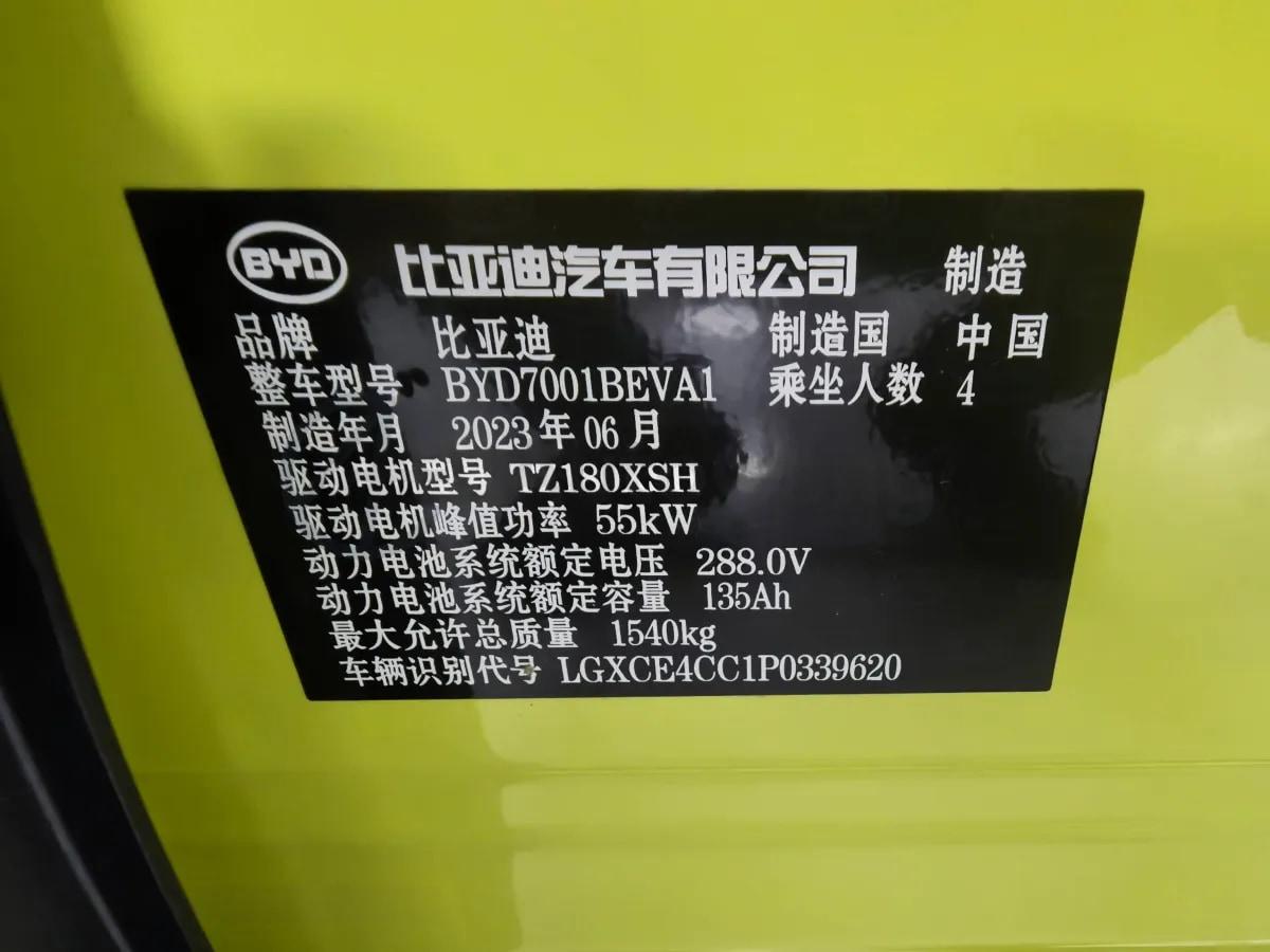 2023 BYD Seagull BEV 38.88KWH 405km image 11