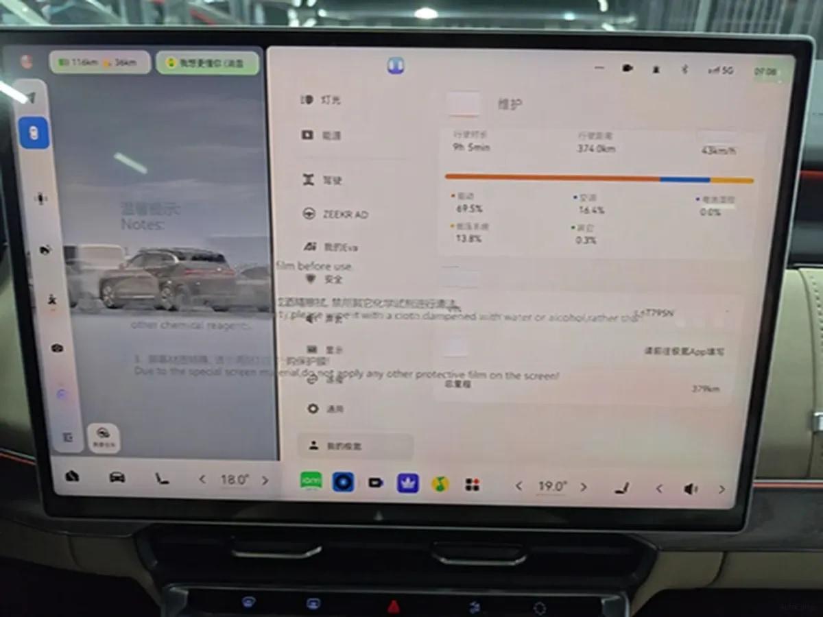 2026 Zeekr 8X 2.0T 279HP L4 1DHT PHEV 55KWH 320km image 11