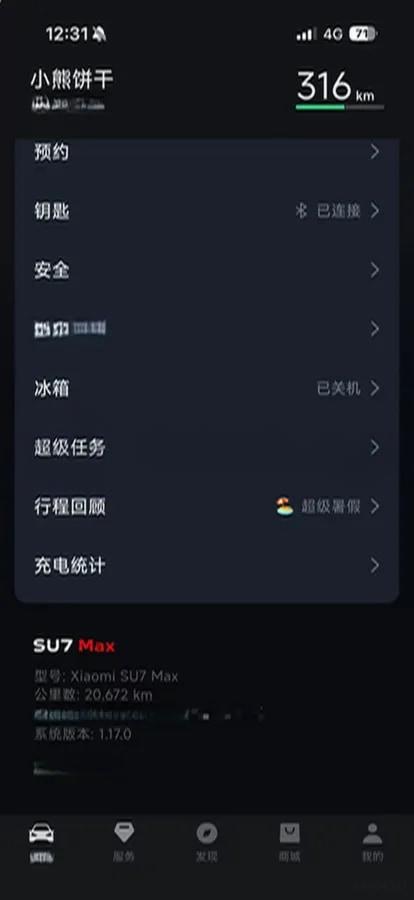 2024 Xiaomi SU7 BEV 101KWH 800km image 11