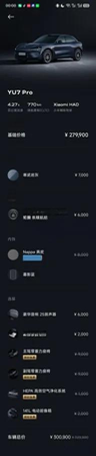 2025 Xiaomi YU7 BEV 96.3KWH 770km image 12