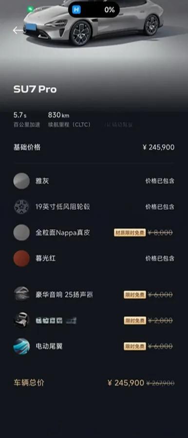 2024 Xiaomi SU7 BEV 94.3KWH 830km image 12