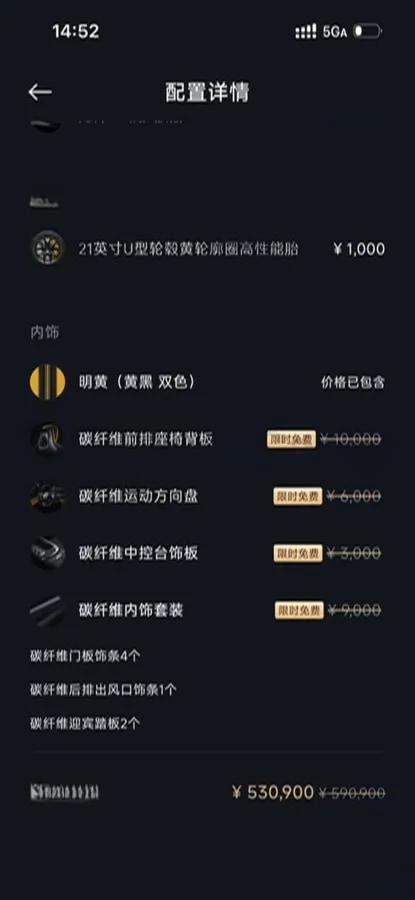 2025 Xiaomi SU7 Ultra BEV 93.7KWH 630km image 12