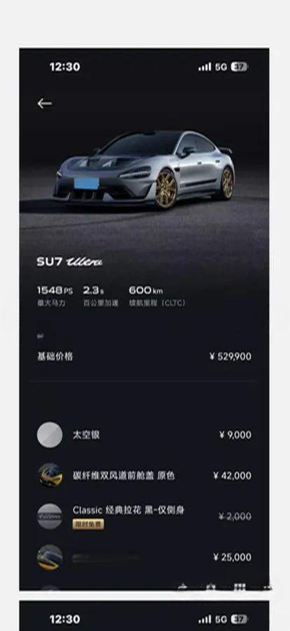 2025 Xiaomi SU7 Ultra BEV 93.7KWH image 12