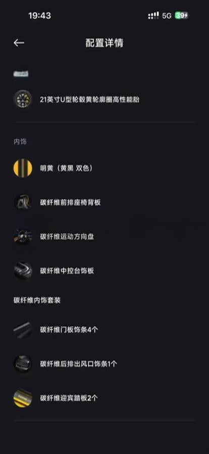 2025 Xiaomi SU7 Ultra BEV 93.7KWH 630km image 12