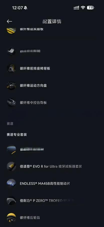 2025 Xiaomi SU7 Ultra BEV 93.7KWH image 12