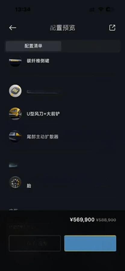 2025 Xiaomi SU7 Ultra BEV 93.7KWH image 12