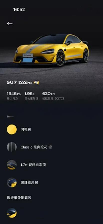 2025 Xiaomi SU7 Ultra BEV 93.7KWH 630km image 12