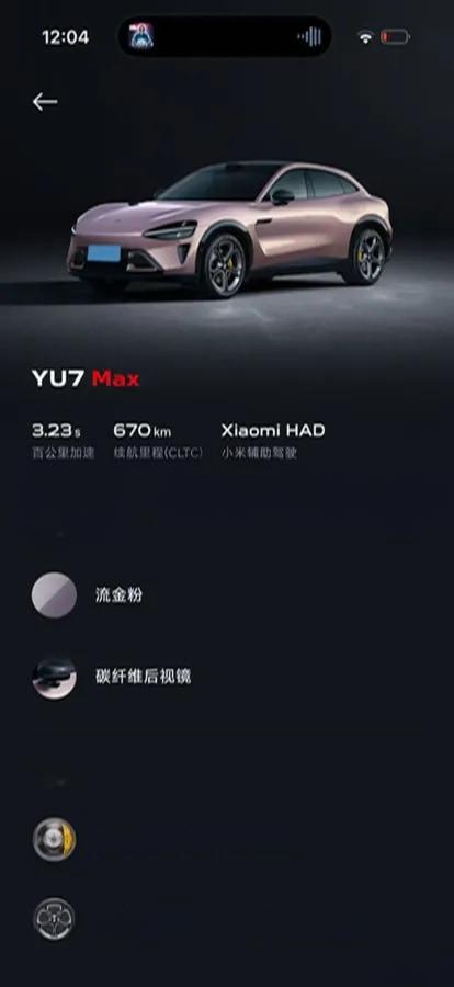 2025 Xiaomi YU7 BEV 101.7KWH 760km image 12