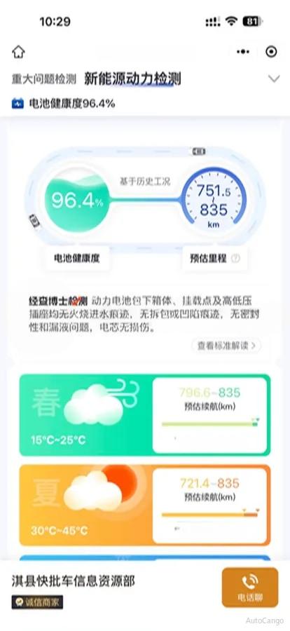 2025 Xiaomi YU7 BEV 96.3KWH image 12