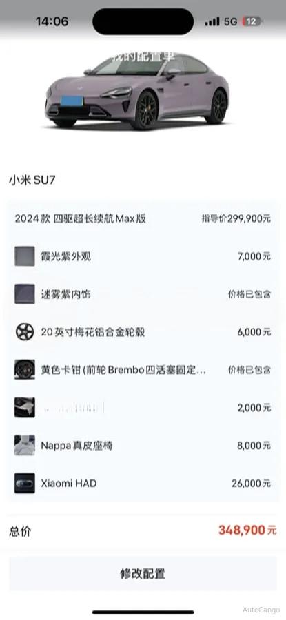 2024 Xiaomi SU7 BEV 101KWH 800km image 12