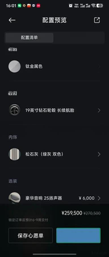 2025 Xiaomi YU7 BEV 96.3KWH image 12