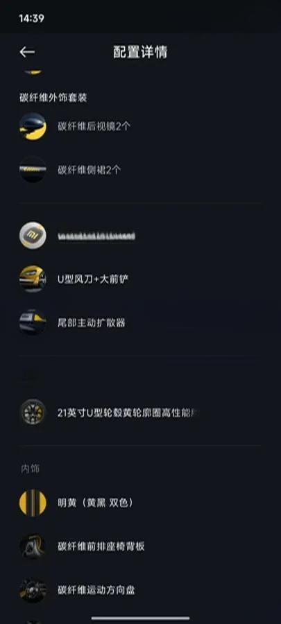 2025 Xiaomi SU7 Ultra BEV 93.7KWH image 12